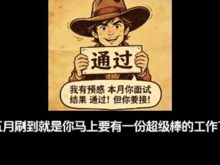 面试万能提问话术,求职通用不踩雷 #面试 #面试技巧 #面试问题及回答技巧 #面试干货 #面试通过