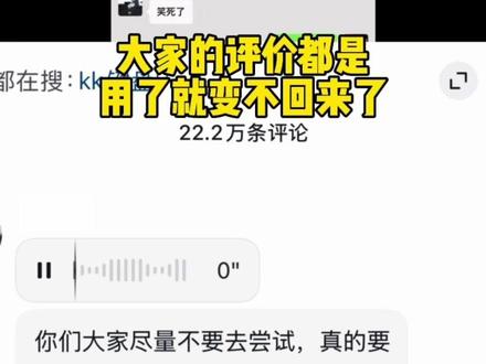 大家千万不要下载啊 #变声器