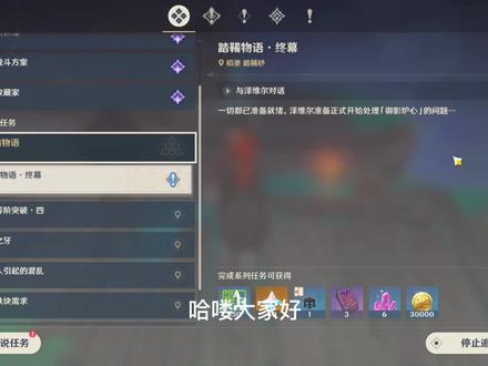 踏鞴物语(终幕),踏鞴砂地区雷区感电解除详细视频教学攻略 #原神 #原神攻略 #踏鞴物语 #薄樱初绽时 #游戏梦想家第二季