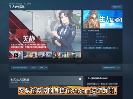 steam如何将3块变3块5!买游戏打8折! #steam游戏 #steam