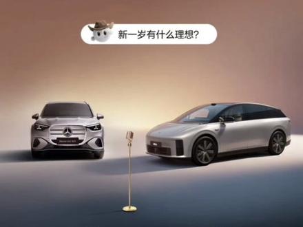 奔驰140岁生日,万国来朝的感觉。看看谁最蹭热度,谁最有格局#上热门 #奔驰140周年 #汽车人共创计划 @DOU+小助手 @梅赛德斯-奔驰