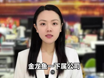 金龙鱼被判共同承担18亿天价赔偿 深陷50亿元巨额诈骗案
金龙鱼被判共同承担18亿天价赔偿
连续发声喊冤:不知情
“买棕榈油十年不销售违背常识”