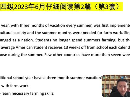 大学英语四级23年6月第3套---仔细阅读第2篇(速通版) #大学生四级