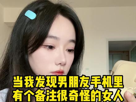 就没见过这么离谱的备注#情侣日常 #意想不到的结局