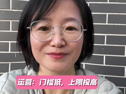 25年老运营人讲运营本质 #运营岗 #零基础学运营 #互联网运营 #职场干货 #高薪职业