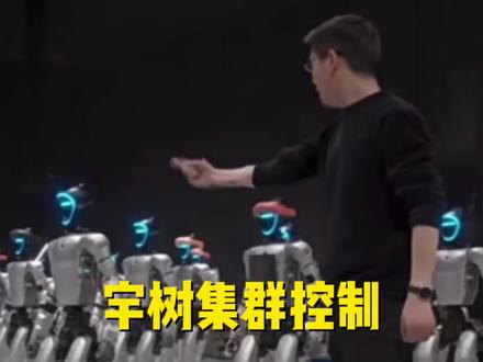 宇树春晚训练揭秘,机器人集群控制技术太震撼!#机器人#宇树机器人#春晚#