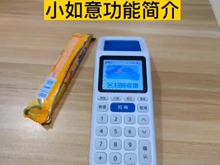 支付宝如意2.0,扫商品条码自动出价格,聚合支付太方便
