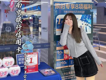 #兔年薅羊毛秘籍 这才是盒马会员的正确打开方式#盒马x会员店 #年货 #年货备起来 #抖音美好生活攻略