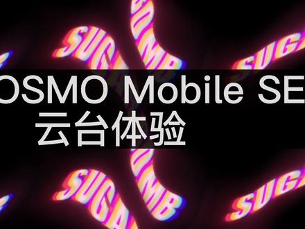 大疆OSMO mobile SE云台开箱:人物跟踪效果非常surprise!