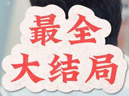 高中时我暗恋过清冷学霸后续
高冷学霸暗恋后续
和清冷学霸恋爱了后续
明撩暗动应聘保姆后续
明撩暗恋清冷学霸短剧后续
我和清冷学霸恋爱了后续
明撩暗恋清冷学霸
明撩暗恋清冷学霸超会钓热门剧情
明撩暗恋清冷学霸超会钓精彩片段
明撩暗恋清冷学霸超会钓在哪看
暗恋潮涌短剧
明撩暗恋霍律师短剧看点
明撩暗动
明撩暗恋清冷学霸超会钓短剧
明撩暗动男女主角
明撩暗恋清冷学霸短剧
高冷学霸和清冷校花
大小姐和清冷学霸
清冷学霸和痞帅校霸
清冷学霸男主一步步沦陷
校园女主清冷学霸
暗恋学霸抓手
清冷学霸小说
明撩暗恋清冷学霸剧情
明撩暗恋小说值得看吗
和清冷学霸谈恋爱
明撩暗恋广播剧合集
明撩暗恋清冷学霸在哪能看
#明撩暗恋清冷学霸超会钓 #明撩暗恋清冷学霸超会钓短剧 #明撩暗恋清冷学霸超会钓后续