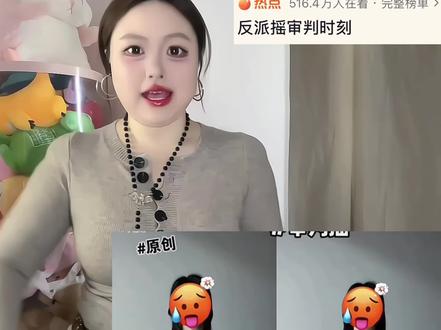 跟姐妹安排上!#审判摇 舞蹈分解教学#反派摇审判时刻 #芯子教学#抖音热门舞蹈计划 #青年创作者成长计划