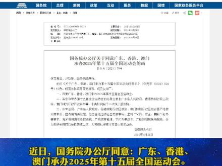 西安“十四运”后,下一届全运会
承办地确定了!#全运会