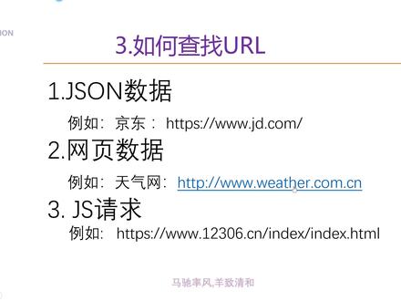 第3问-如何查找url