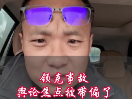 领克事故,舆论焦点被带偏了,问界也可以语音控制,有何不妥…#鸿蒙智行 #问界M8陪我平安到家 #智享车生活 #新能源汽车