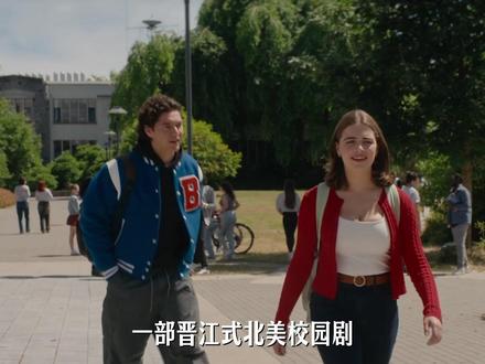 为什么《校园之外》能成为2026年最夯的美剧?这部剧打破了美剧刻板快餐式的恋爱剧情,展现男女循序渐进恋爱史,不仅角色舒服,台词舒服,价值观更是舒服到极致,我想正是因为这些原因,才让这部剧成为5月的现象级黑马。#校园之外 #offcampus #美剧 #ellabright #belmontcameli