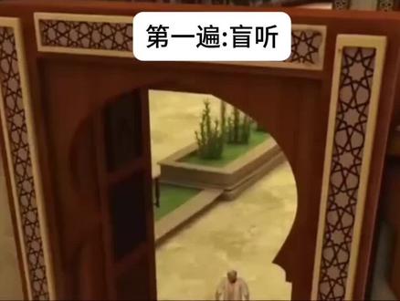 第2️⃣9️⃣天:阿拉伯语第一句-你好!
阿拉伯语一步步分解学习
第①遍:盲听
第②遍:带阿拉伯语字幕
第③遍:带英文翻译
第④遍:逐字分解跟读
第⑤遍:带中文翻译
需要全套阿拉伯语学习资料可后台丝
#创作者中心 #创作灵感
挑战1️⃣0️⃣0️⃣天阿拉伯语学习-第一句问候-你好怎么说?#小语种 #阿拉伯语 #阿拉伯语专业
大家好,我是学阿拉伯语的麦一粟恩,世界500强中东负责人,深耕中东10年。爱旅行的职场宝妈,中东达人,常年飞沙特🇸🇦阿联酋迪拜🇦🇪伊拉克🇮🇶约旦🇯🇴科威特🇰🇼黎巴嫩🇱🇧阿曼🇴🇲巴林🇧🇭卡塔尔🇶🇦,关㊗️我,和你一起分享旅途中的故事📖
مرحباً جميعاً، أنا ميسون، أدرس اللغة العربية وأعمل كمسؤول عن منطقة الشرق الأوسط في إحدى الشركات العالمية الكبرى. لدي خبرة تزيد عن عشر سنوات في العمل في الشرق الأوسط. أنا أم عاملة وأحب السفر، وأعتبر خبيرة في شؤون الشرق الأوسط. أسافر بانتظام إلى السعودية 🇸🇦، دبي في الإمارات 🇦🇪، العراق 🇮🇶، الأردن 🇯🇴، الكويت 🇰🇼، لبنان 🇱🇧، عمان 🇴🇲، البحرين 🇧🇭، وقطر 🇶🇦. تابعوني لمشاركة قصص السفر والمغامرات 📖.