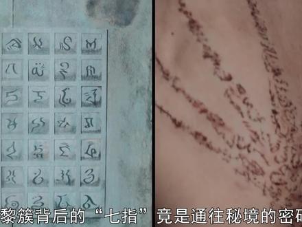 吴邪中黑猫蛇毒变成黑飞子,黎簇打怪取血清