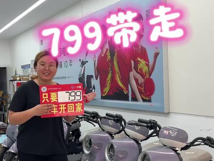 绿源ZOF低至799 陶瓷刹车,前后钢丝轮胎,风冷控制器加液冷电机,带电池开走#南宁电动车 #南宁以租代购 #电动车 #绿源电动车 #南宁同城
