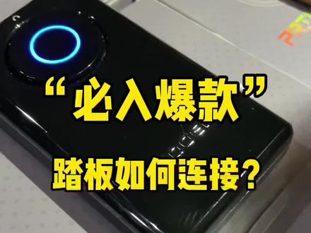 mooer魔耳P1效果器,踏板如何连接?吉他手贝斯手必入爆款!#吉他#电吉他#贝斯#效果器#乐队#mooer#魔耳 #抖in宝贝计划