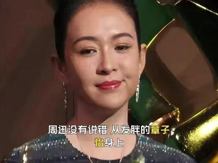 周迅没有说错,从发胖的章子怡身上:看到了娱乐圈的“残酷真相”