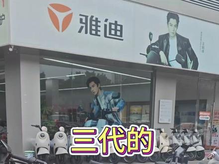 分析三代T35,不懂的真的傻傻分不清楚。#雅迪电动车 #冠能T35 #电动车对比 #说车聊车 #新新国标电动车