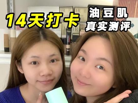 号称自带磨皮功能的“滤镜水”,悦芙媞这次的噱头有点大啊!上脸试试!#测评 #护肤
