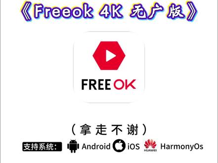《梦寐宝箱》freeok最新无广纯净版#freeok #freeok安卓版下载 #freeok怎么下载 #freeok苹果下载教程
