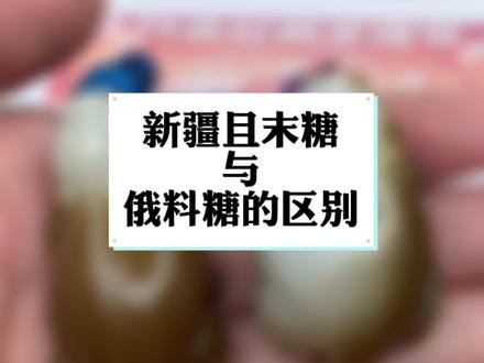 都是和田玉糖料,差别却大了 #真假辨别 #和田玉鉴定 #珠宝知识