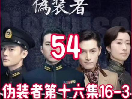 桂姨竟然是孤狼 想要报复明家#因为一个片段看了整部剧 #好剧推荐下集更精彩 #明家三兄弟 #谍战剧 #一起追剧