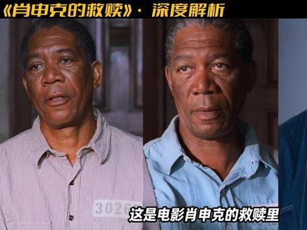 看懂肖申克的救赎里精妙的镜头语言,这个救赎也不仅仅是越狱