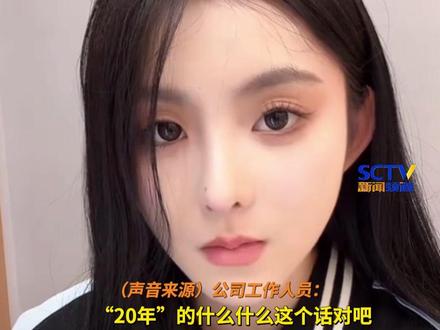 9月24日,#三只羊旗下女主播梨小娜直播曝录音 #梨小娜录音