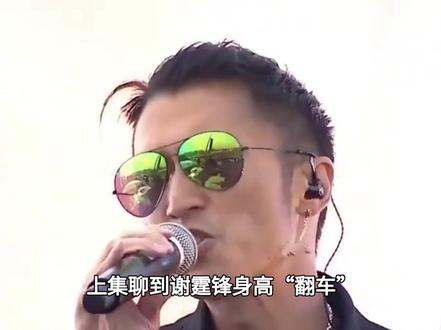 谢霆锋穿白衬衫太年轻太帅了 戴墨镜神似老爸谢贤就是个不高腿不长#谢霆锋 #谢霆锋演唱会 #谢霆锋歌曲 #谢贤