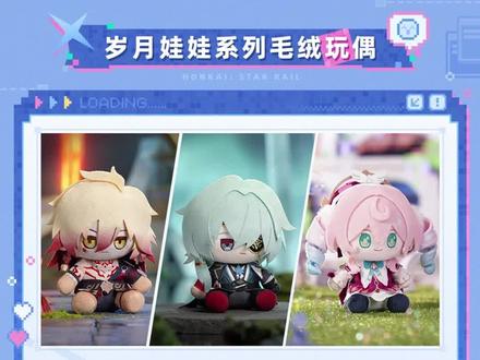 崩铁你周边都香成啥...简直夯爆了! #崩坏星穹铁道 #满月是神不在的时间 #周边 #那刻夏 #白厄