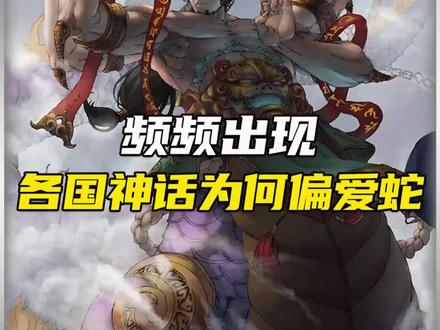 人为什么天生恐惧蛇#百科 #神秘 #科学