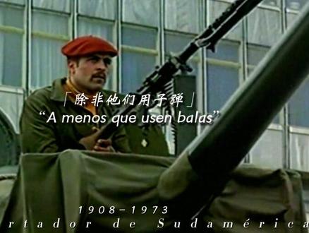 “他拒绝了苏联大使馆把他护送出国提议,而是戴上钢盔,拿出卡斯特罗送给他的步枪,与叛军决一死战,以身殉职”