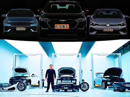 艾瑞泽8,速腾,吉利星瑞三车拆解,谁是用料王者?谁才是燃油家用轿车安全王者?#拆车 #奇瑞汽车 #艾瑞泽8 #速腾 #吉利星瑞