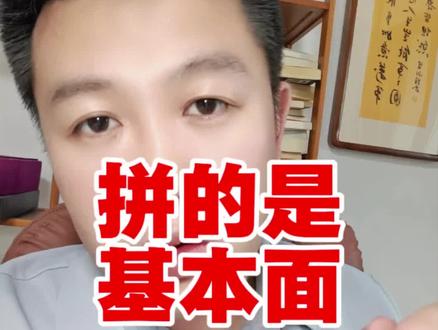拼的是基本面#财经 #大A #远明老酒