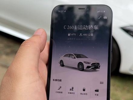 奔驰C260L手机APP功能。#奔驰c260l #用车小知识 #汽车隐藏功能