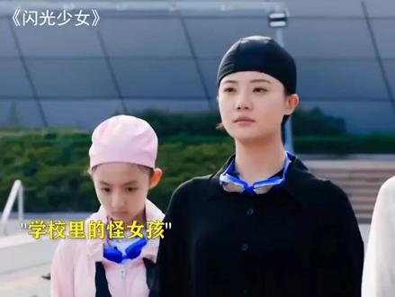 被全宿舍排挤的女孩,竟然是全班最聪明的女孩!