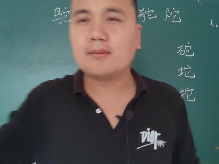 咬文嚼字,其它和其他有什么区别?