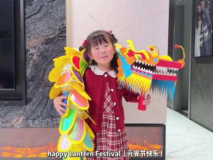 元宵节手工龙灯🐉10元自制五彩斑斓的灯笼 #元宵灯笼 #手工灯笼 #创意手工 #新年手工 #创意美术