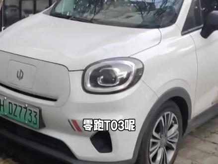 零跑T03——自动大灯知识点
#我的零跑生活
我们自动大灯的时候,其实里面也有需要注意的地方。