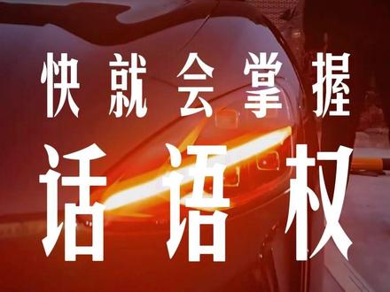 苏炳添成为小米SU7代言人 #苏炳添 #小米