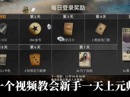 【KARDS】教你新手一天上元帅#kards