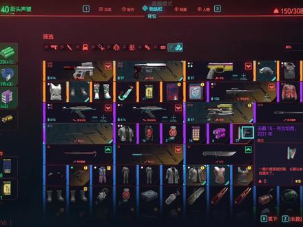 #赛博朋克2077 最快致富方法,无限回购!快快保存。