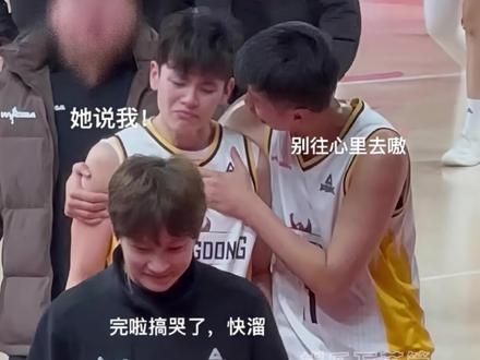 姐姐对妹妹就是嘴上凶巴巴,心里疼唧唧 #杨舒予 #杨力维 #姐妹 #吵架 #广东女篮