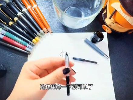 钢笔的使用方法及注意事项!买钢笔的宝宝务必认真观看噢!