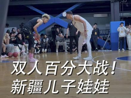 天天v8我都忘了自己会打球了 抽空来看百分大战#百分大战 #柯冉