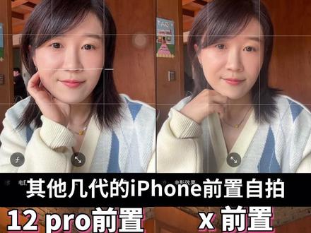 iPhone15pro🆚14pro🆚12pro🆚X原相机拍摄到底谁更能打? #iphone15pro #iphone原相机 #手机拍摄 #iPhone14pro #苹果手机