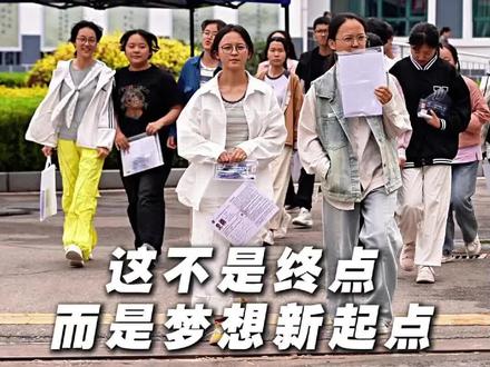 6月9日,永靖县2025年高考圆满落幕,这一刻,标志着一段重要旅程的圆满结束,也意味着新征程的即将开启(摄制:马英安 马秀兰 苗玉娟)#厚道甘肃#高考落幕